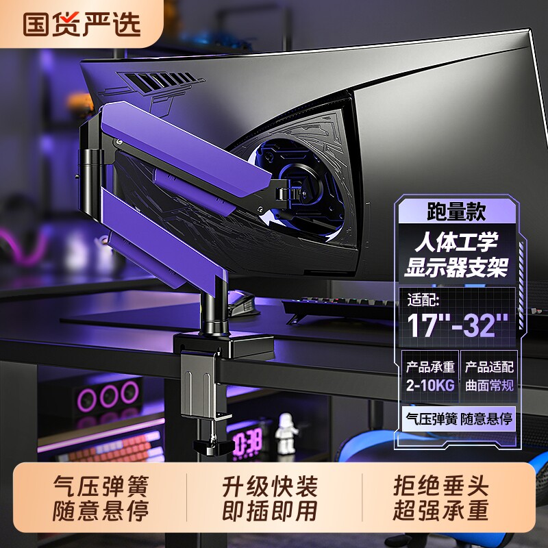 显示器支架子气动旋转机械臂台式图片