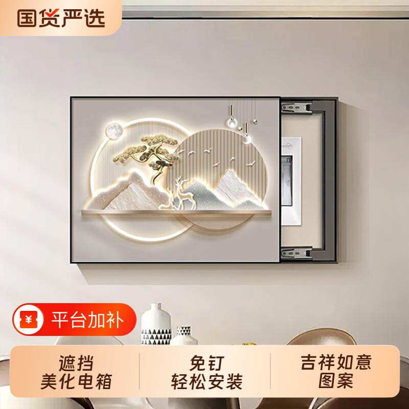 电表箱装饰画配电箱2026新款轻奢高级感遮挡挂画电闸箱免打孔立体