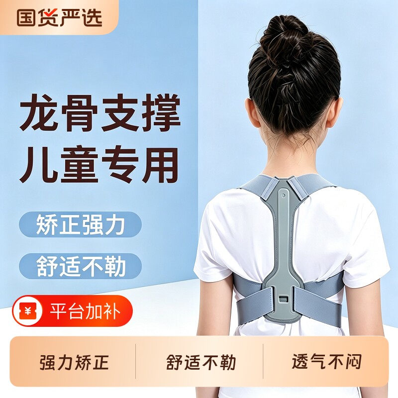 儿童驼背矫姿带背部矫正神器佳青少年中小学生直腰挺背男女矫正带