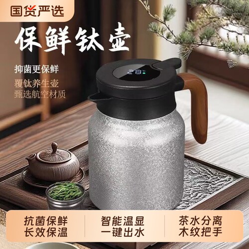 唐斯覆钛内胆焖茶壶闷泡壶闷茶壶保温壶家用泡茶水壶茶水分离抗菌