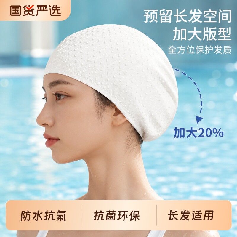 硅胶水滴游泳帽女款长发加大头围高颜值护耳防水不勒头成人男士款图片