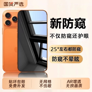 zpv适用苹果17Pro防窥膜iPhone16ProMax防窥钢化膜15手机膜Air防偷窥14pm全屏13Pro高清12防蓝光贴膜11防摔x