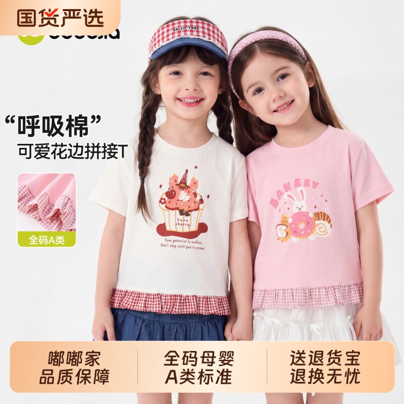 嘟嘟家女童T恤夏季儿童薄款上衣女宝可爱童装新款圆领儿童短袖a类图片