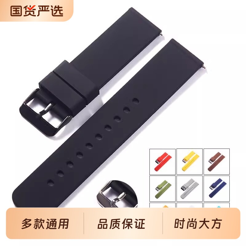 手表带硅胶表带适用三星/华为/Haylou/小米16/18/20/22mm通用平口快拆接口防水白色舒适防汗手环图片