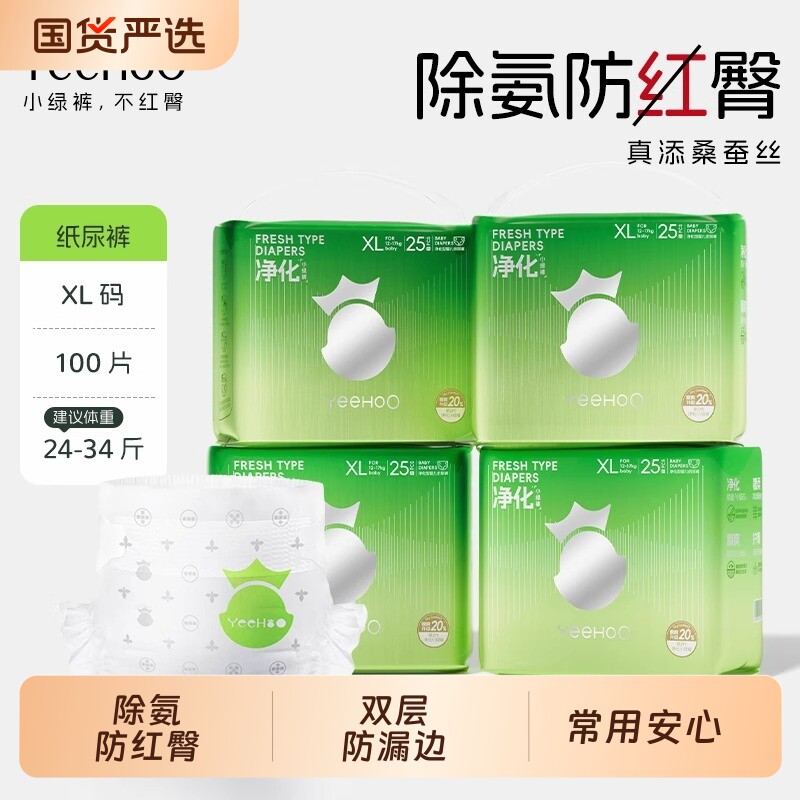 YeeHoO小绿裤纸尿裤超薄透气蚕丝柔软婴幼儿尿布湿宝宝拉拉裤