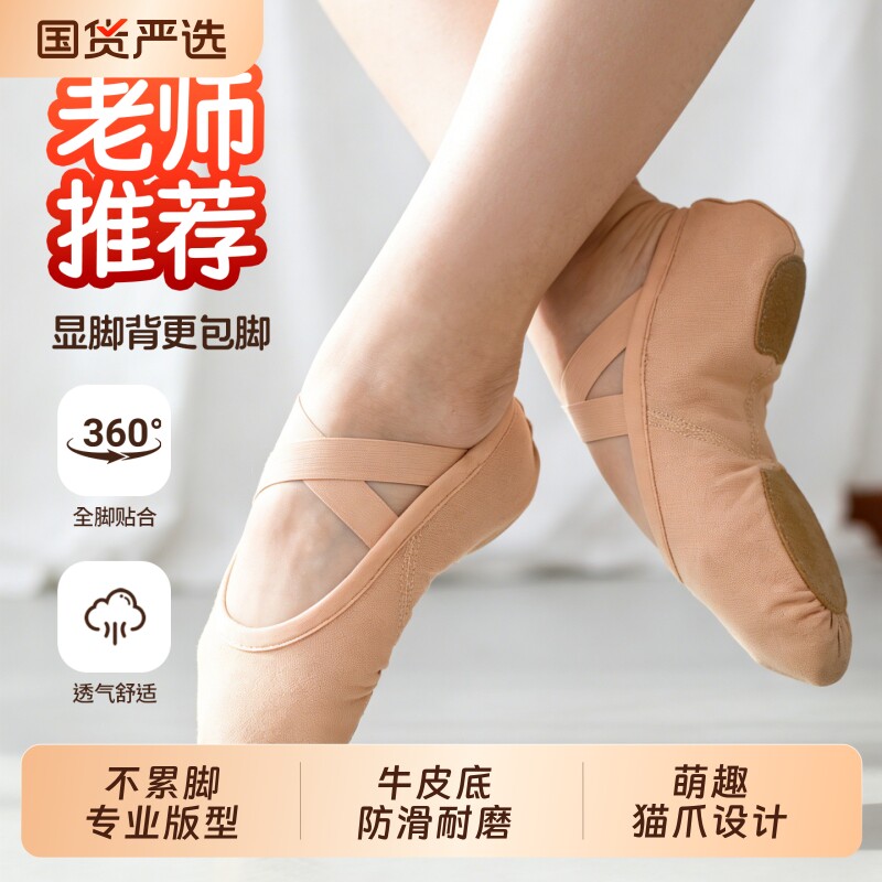 弹力布舞蹈鞋女成人中国舞儿童跳舞鞋练功鞋软底芭蕾舞古典舞女童