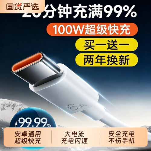 type-c数据线适用华为tpyec6A快充p20p30p40mate50荣耀nova7pro快速vivo手机tapyc充电器闪充安卓typc