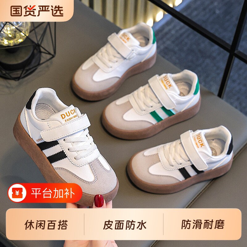小黄鸭儿童运动鞋2026春秋季小白鞋女童鞋子男童德训鞋学生白板鞋