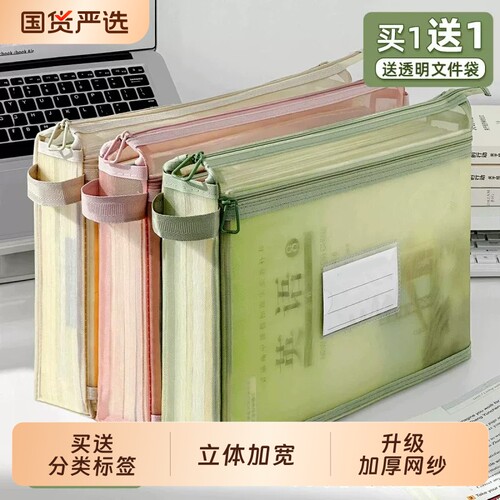 简约加厚网纱文件袋科目文件夹