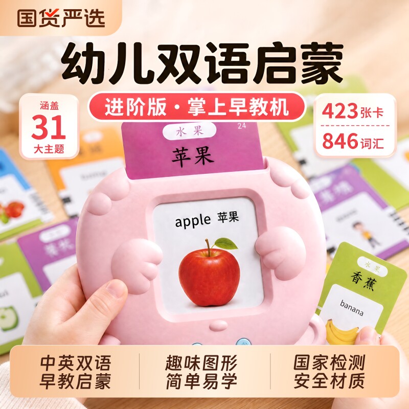 儿童插卡早教机学习机幼儿英语单词卡片宝宝启蒙识字点读玩具孩子