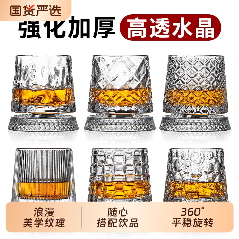 轻奢高档威士忌酒杯水晶杯不倒翁旋转啤酒杯高级感洋酒杯特别冰川