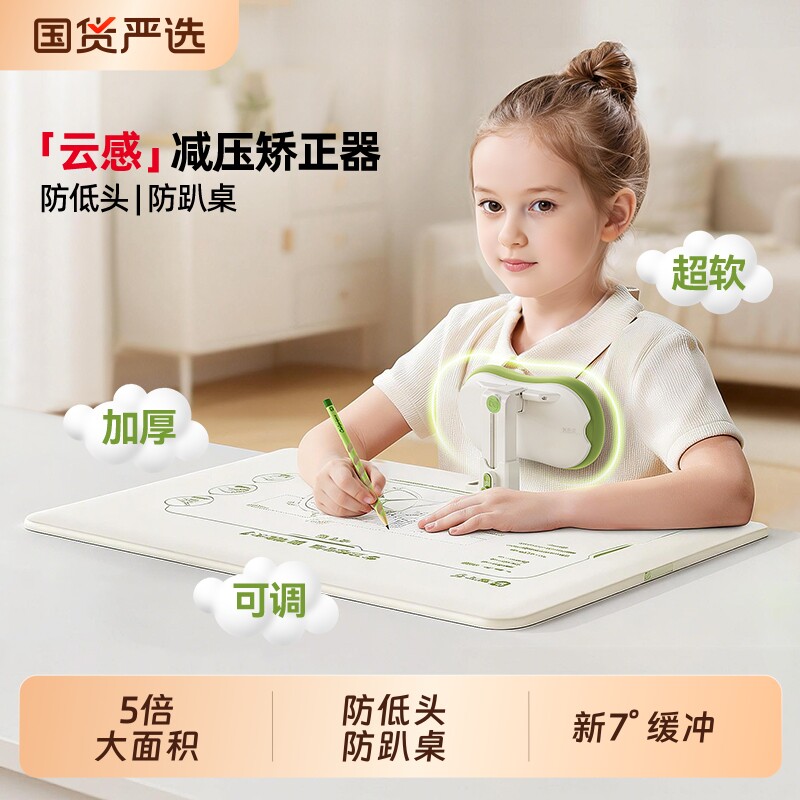 猫太子皮坐姿矫正器儿童书桌学习支架小学生写字姿势纠正器桌面款小孩防低头驼背视力保护神器阅读护眼读写
