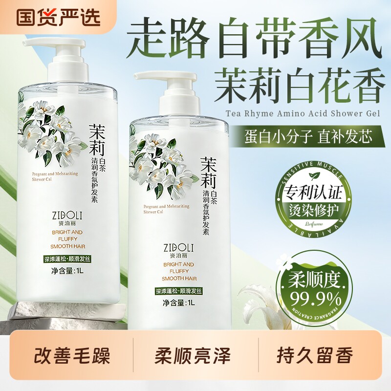 护发素女柔顺顺滑毛躁干枯补水持久留香发膜烫染修复官方正品牌