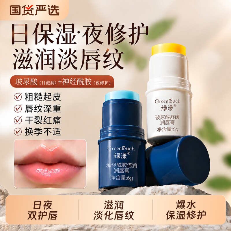 绿漾玻尿酸舒缓润唇膏保湿滋润补水唇部护理秋冬干燥男女通用裂唇