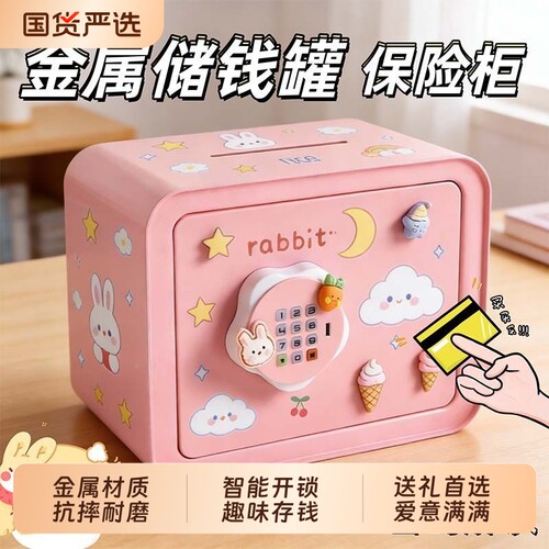 不锈钢儿童储钱箱|超1000次加购