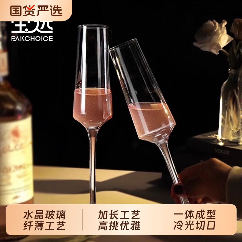 欧式白葡萄酒红酒杯轻奢高脚香槟杯高级感家用一对水晶结婚敬酒杯