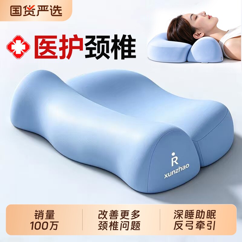 医院颈椎病枕头睡觉专用曲度变直反弓牵引支撑助睡眠护颈枕旗舰店