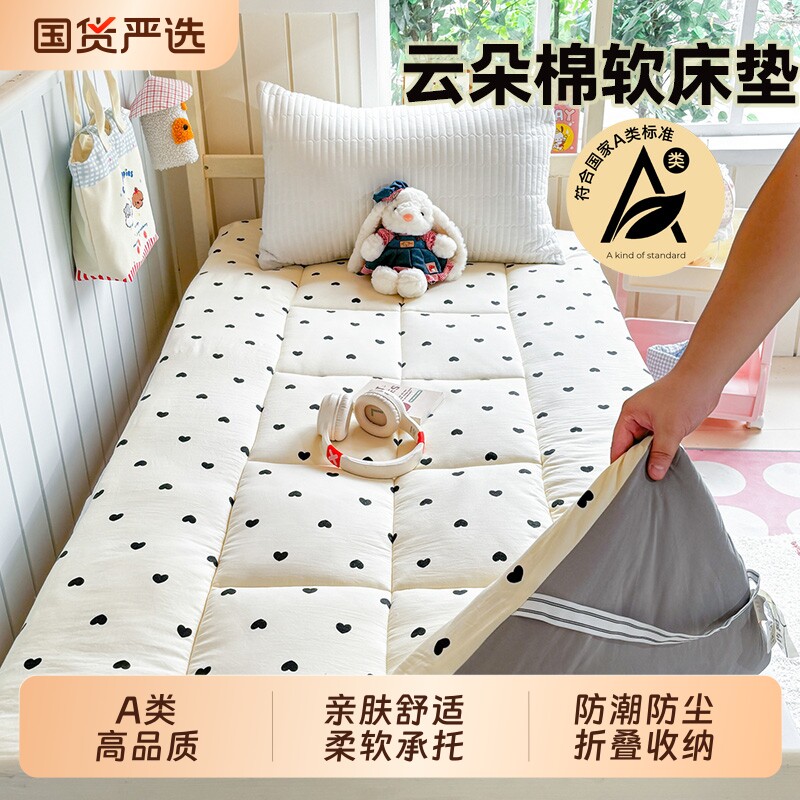 JQ婧麒棉花床垫床褥垫学生宿舍单双人软垫子榻榻米专用垫被90x190