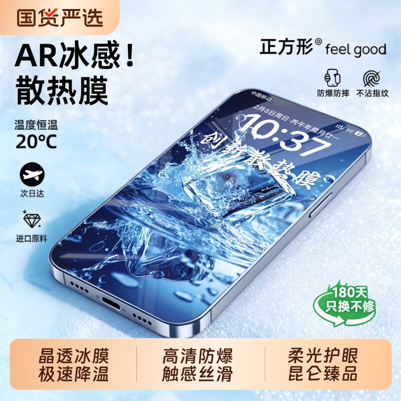 【AR冷钛冰晶膜】适用苹果17promax钢化膜AR抗反射新款iPhone16手机膜全屏康宁15防指纹14电竞13保护防爆降温