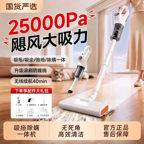 无线吸尘器家用大吸力小型手持扫吸拖一体机大功率吸猫毛除螨神器