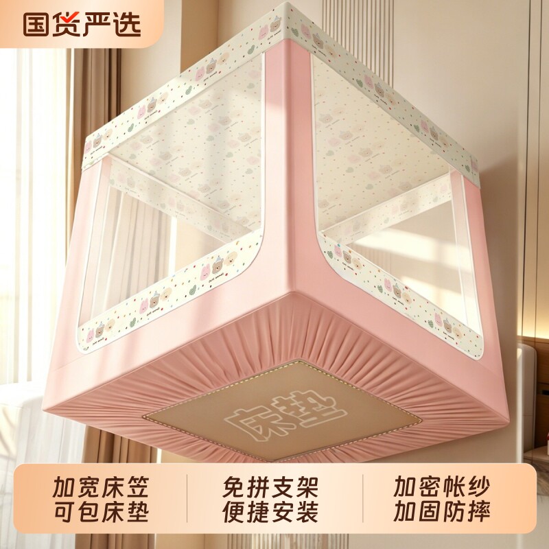 【加宽床笠！】防蚊防摔蒙古包图片