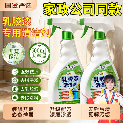 全网爆卖丨开荒保洁清洁剂