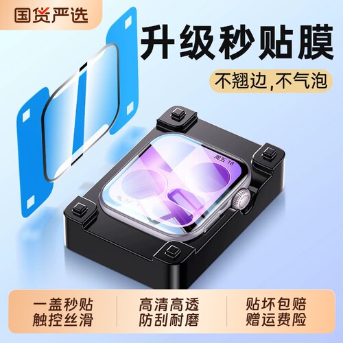 聪戎适用华为watchfit5手表膜fit5pro保护膜watchfit4屏幕膜fit3软膜智能运动手表水凝膜手环全覆盖陶瓷秒贴