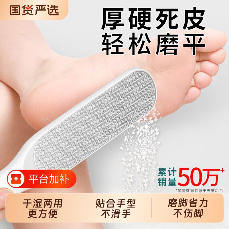 修脚神器去死皮老茧家用脚后跟刮脚底磨脚石刀脚皮部打磨器搓脚板