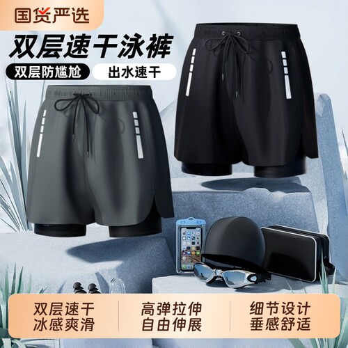泳裤男士防尴尬2026新款平角速干游泳裤专业温泉沙滩裤游泳竞速