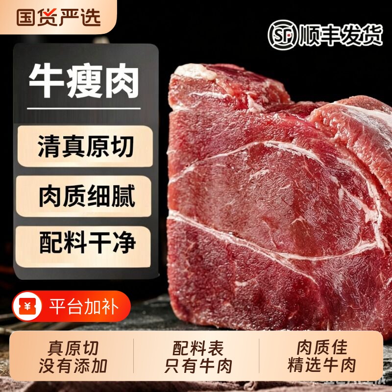 原切清真牛肉草饲整块进口牛瘦肉烧烤小炒卤牛肉新鲜商用冷冻顺丰