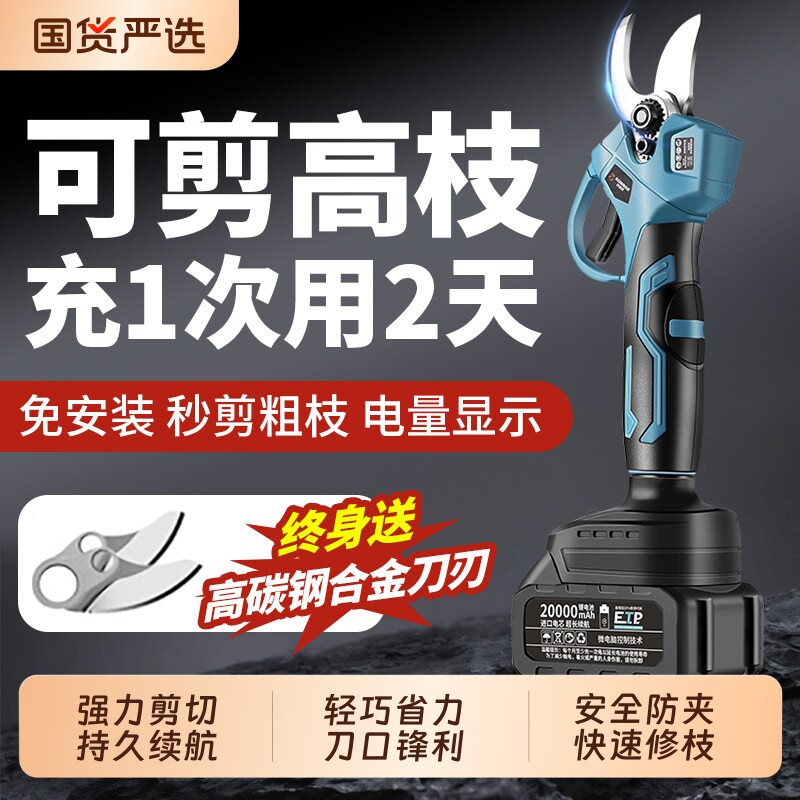 电动剪刀充电式强力果树园林修枝剪剪树锂电剪树枝电剪子剪枝神器图片