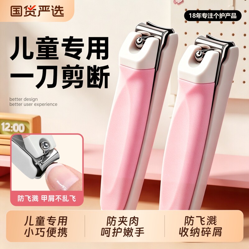 指甲刀儿童专用剪手单个2026新款防夹肉可爱套装防飞溅便携指甲钳