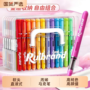 直液式丙烯马克笔软头儿童可水洗小学生美术专用画画笔彩色笔48色水彩笔涂鸦DIY高颜值果冻闪光套装2424色