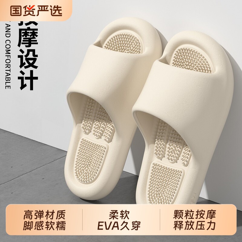 居家拖鞋防滑EVA厚底男女凉拖图片