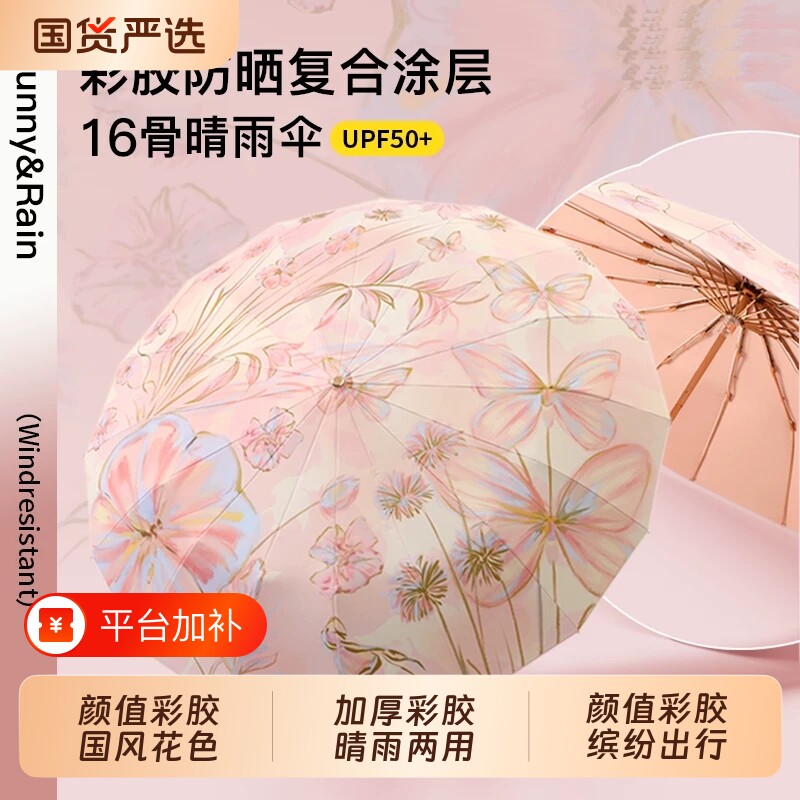 48骨国风彩胶防晒折叠女遮阳伞晴雨两用UPF2000加固手动小巧