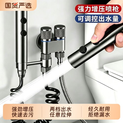 304不锈钢马桶伴侣喷枪一进二出冲洗水龙头角阀厕所增压高压全铜