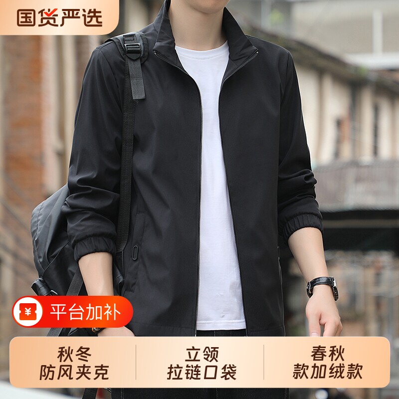 春秋男士夹克休闲外套立领修身商务冬季加绒加厚保暖防风青年拉链