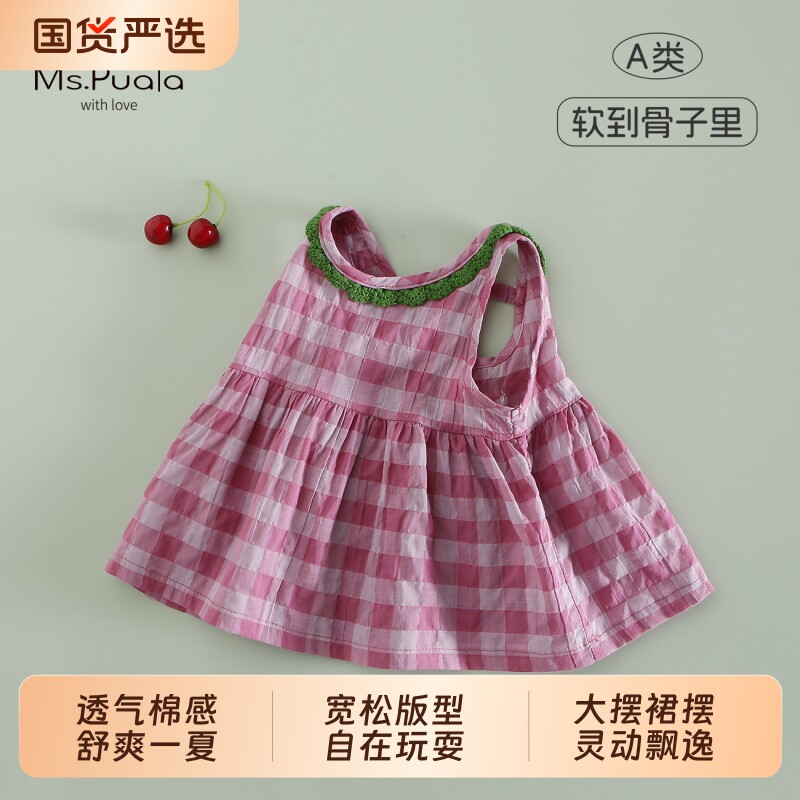 Puala女童宝宝小衫夏季韩系婴幼儿上衣背心格纹无袖舒适衬衫裙摆