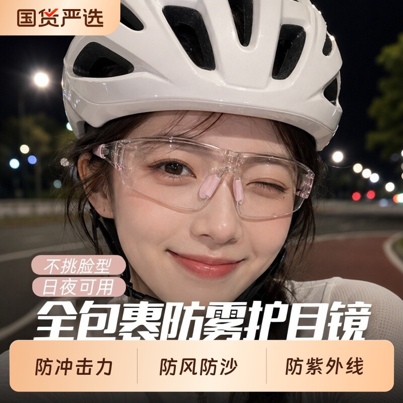 防尘眼镜骑行太阳镜男女护目镜日夜两用户外运动骑车防沙太阳镜女