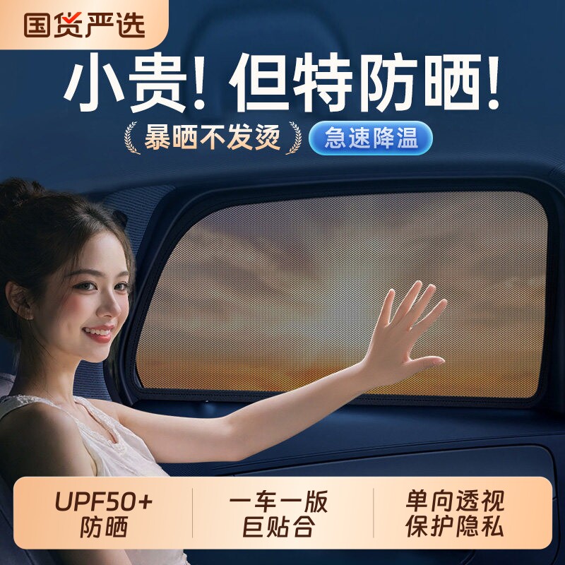 汽车遮阳帘车窗防晒隔热车内纱窗户侧窗帘隐私前挡新款磁吸式车载