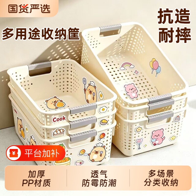 收纳筐家用收纳箱储物箱衣柜衣物玩具零食桌面整理收纳盒神器杂物