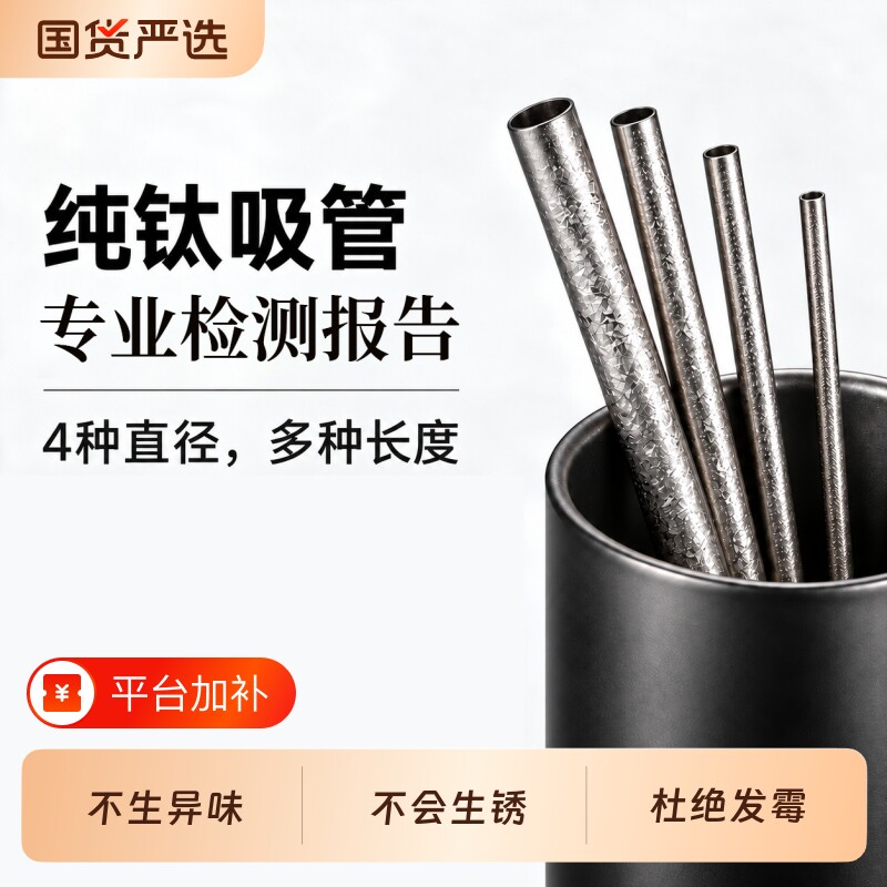 纯钛吸管非一次性便携钛吸管奶茶吸管环保金属非不锈钢粗饮料吸管