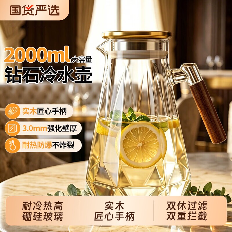 玻璃冷水壶防爆耐高温家用凉水壶大容量冰箱泡茶玻璃茶壶耐热