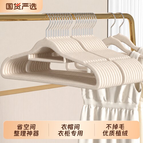 【行业销冠】防滑无痕植绒衣架