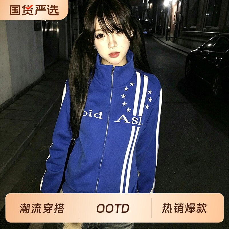 刺绣双条纹立领卫衣夹克男女秋季小众短款外套美式高街风休闲上衣