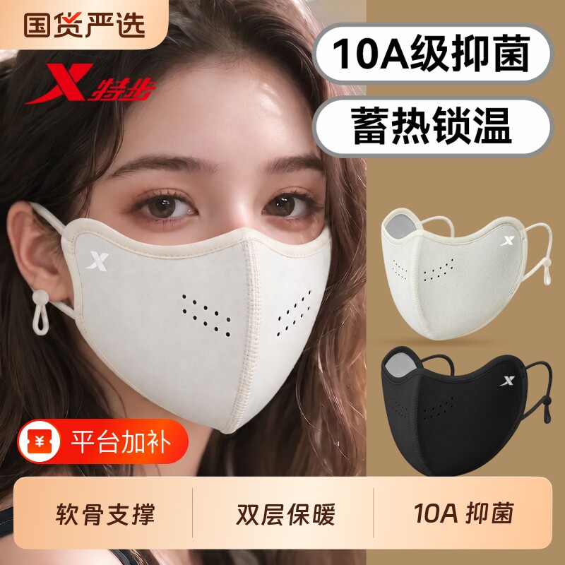 特步口罩女防寒防风保暖2026新款高颜值秋冬面罩防冻脸成人立体