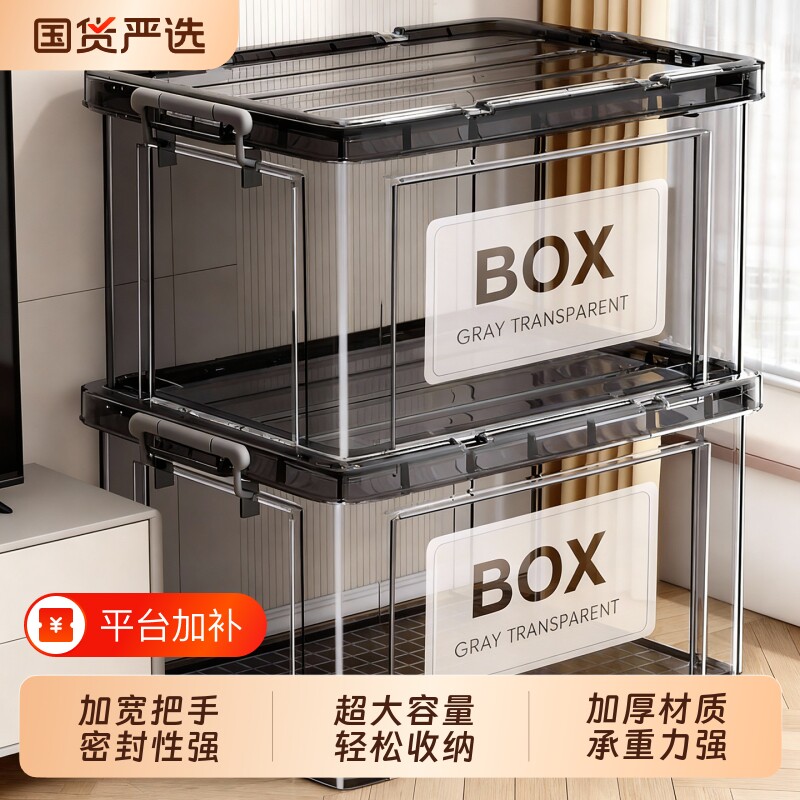 透明收纳箱带盖整理箱大容量超大家用衣服玩具塑料储物箱衣物防潮