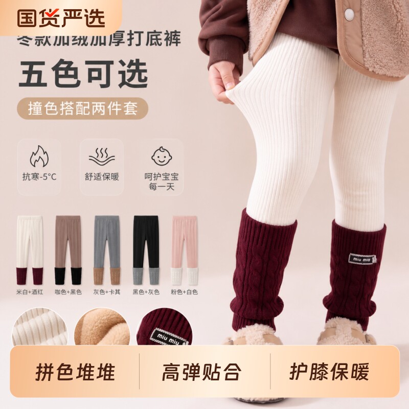 女童针织拼色袜套九分袜秋冬宝宝堆堆拼接打底裤高弹护膝保暖洋气