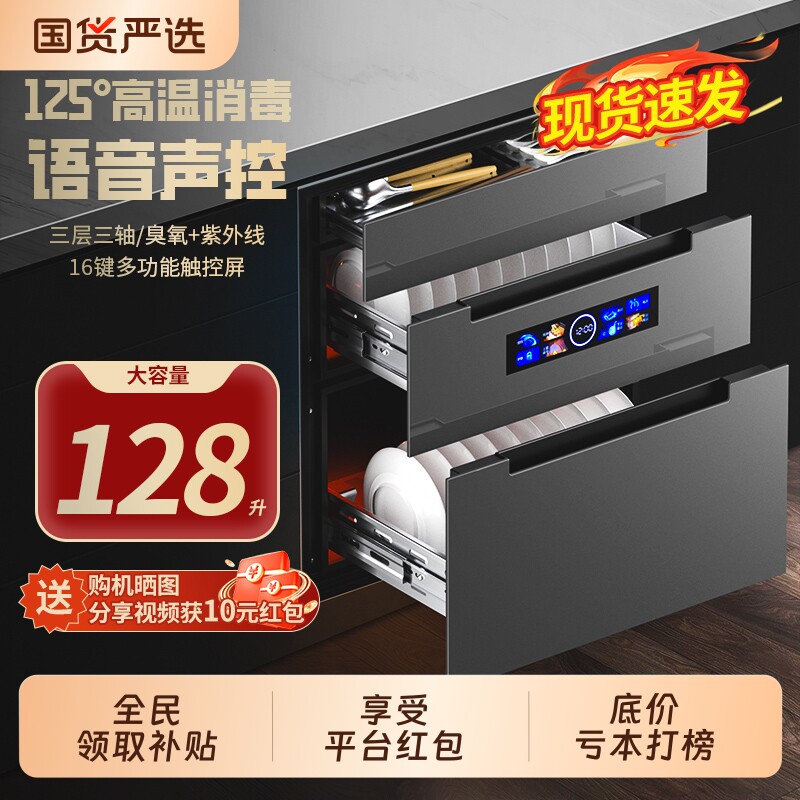 新飞消毒柜家用嵌入式小型厨房三层120L母婴紫外线碗筷盘消毒碗柜