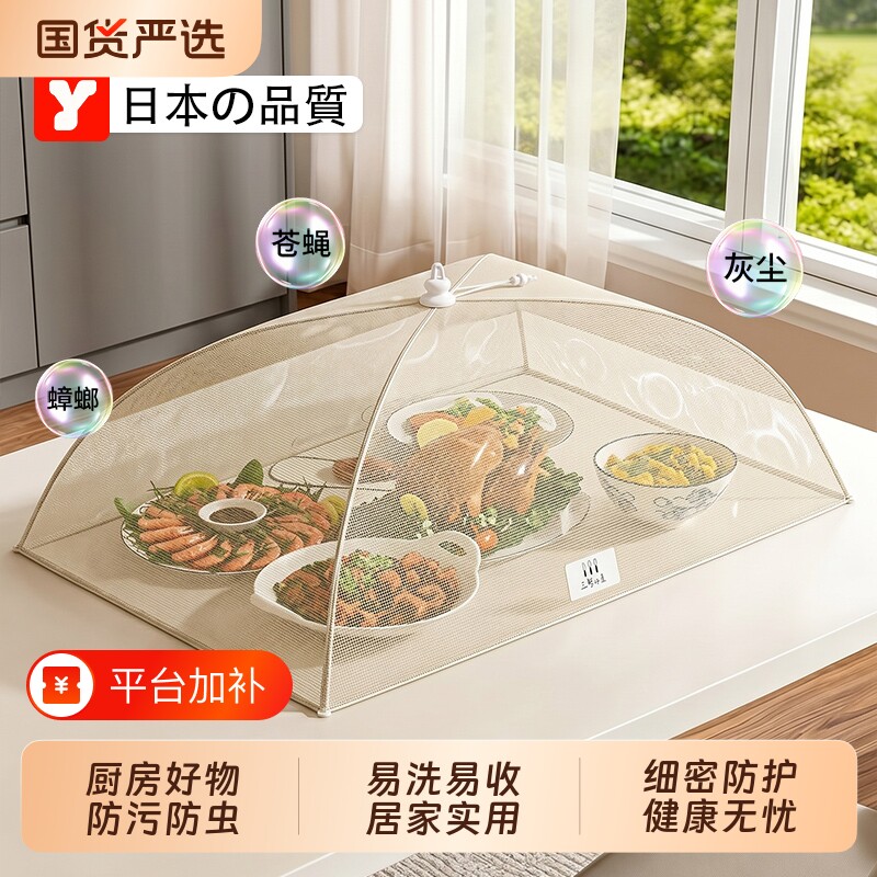 菜盖罩餐桌罩菜罩罩菜神器新款2026家用盖网罩饭罩子防尘罩可折叠